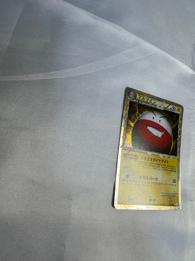 【美品】 マルマイン グレート 1ED 027/080 ポケモンカード