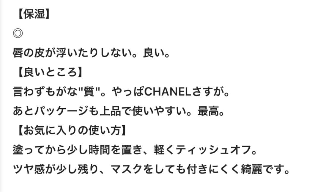 CHANEL シャネル ルージュアリュールラック 66 ペルマナン 赤 ピンク