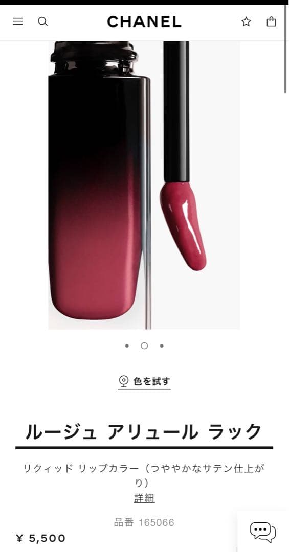 CHANEL シャネル ルージュアリュールラック 66 ペルマナン 赤 ピンク