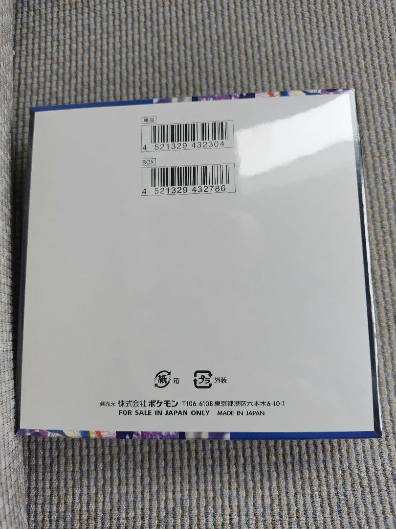 ポケモンカード新弾ニンジャスピナーBOX　シュリンク付き