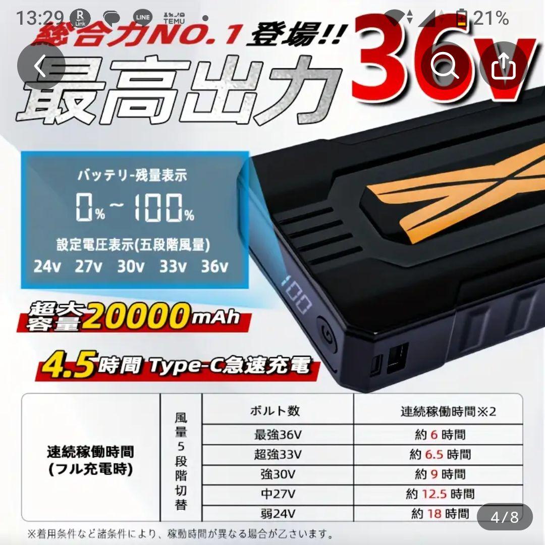 ☆即日発送☆コスパ最強　36V 強力ファン 20000mAh バッテリー