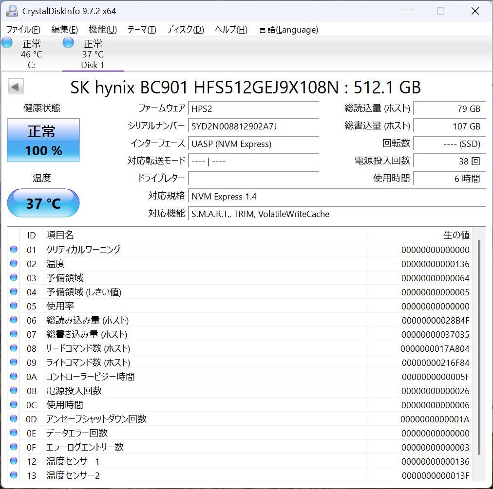 SK hynix 512GB NVMe SSD②