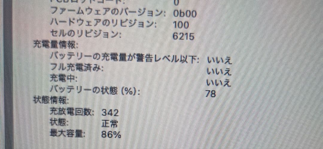 MacBook Air M2 16G 1TB 訳あり品