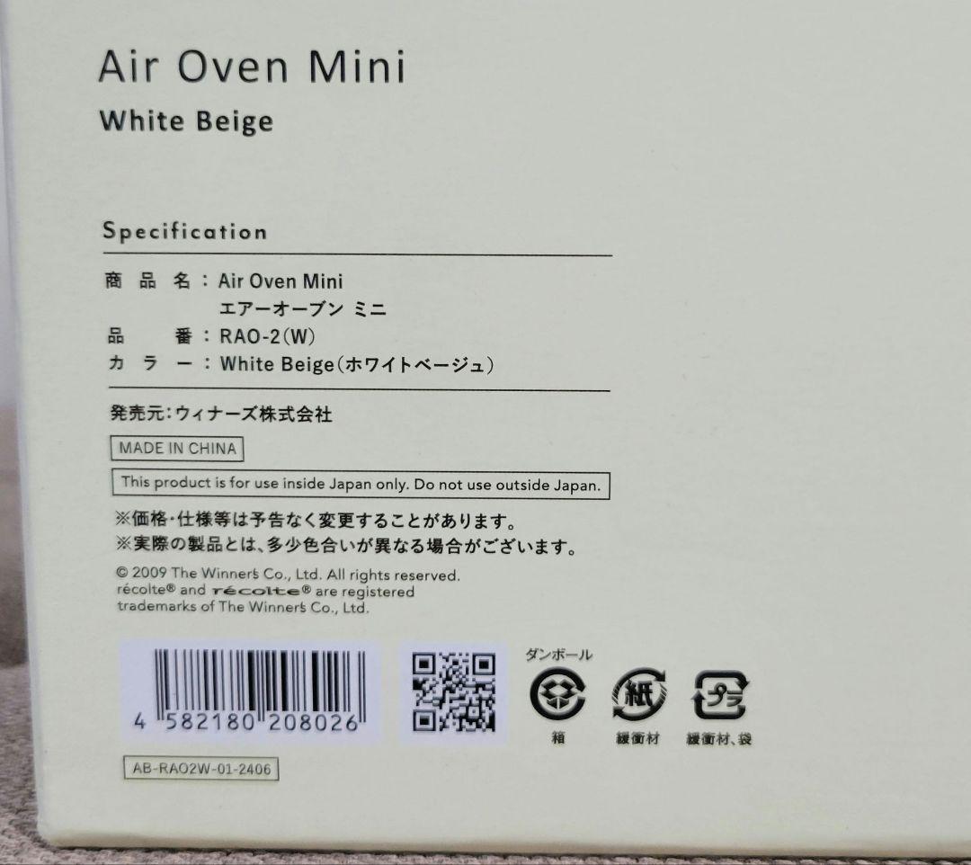 récolte Air Oven Mini ノンフライヤー エアーオーブンミニ