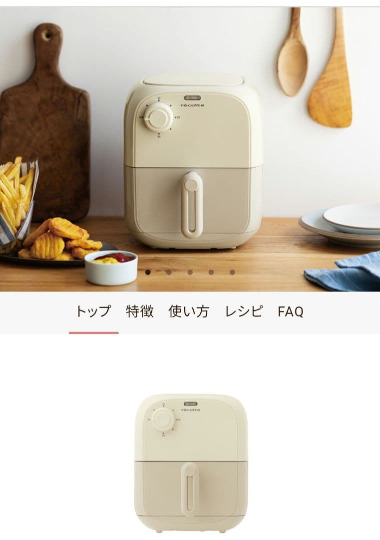 récolte Air Oven Mini ノンフライヤー エアーオーブンミニ