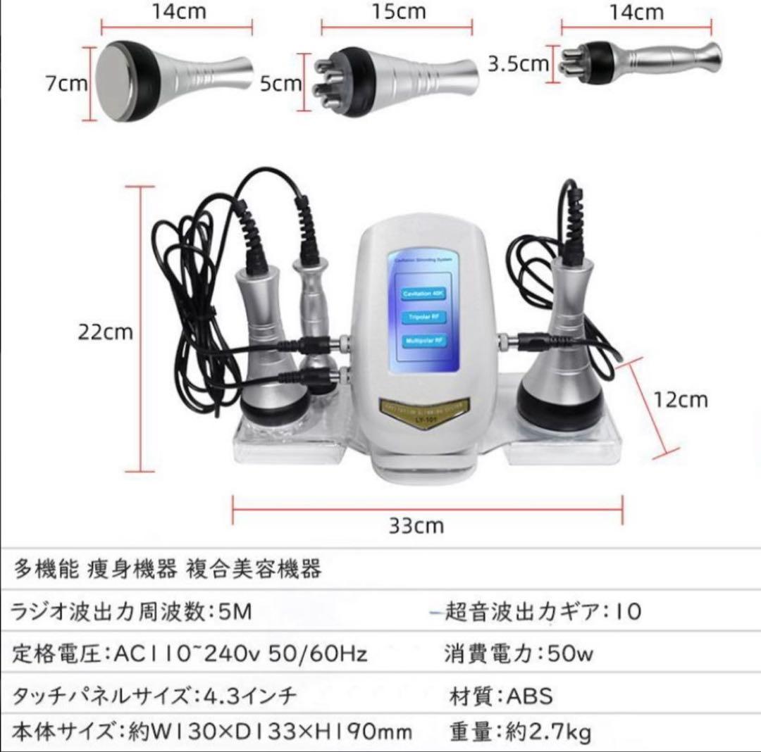キャビテーション ラジオ波　自宅エステ 3in1 家庭用　業務用