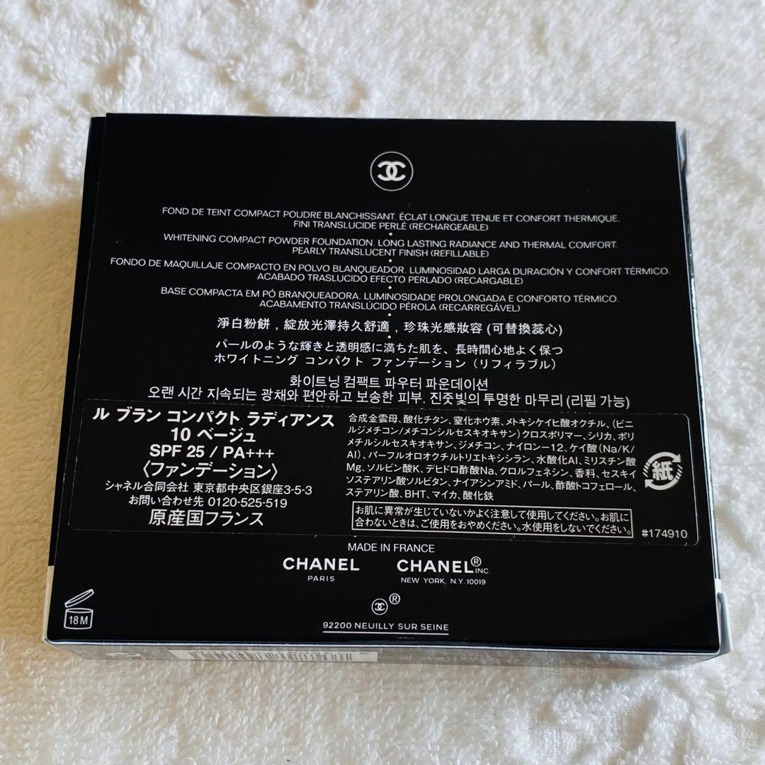 ル ブラン コンパクト ラディアンス 10 ベージュ CHANEL シャネル