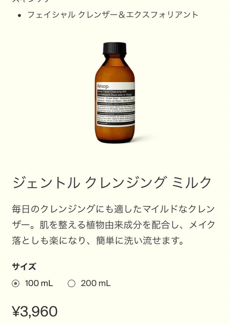 Aesop シェービング3点セット 1点売り可