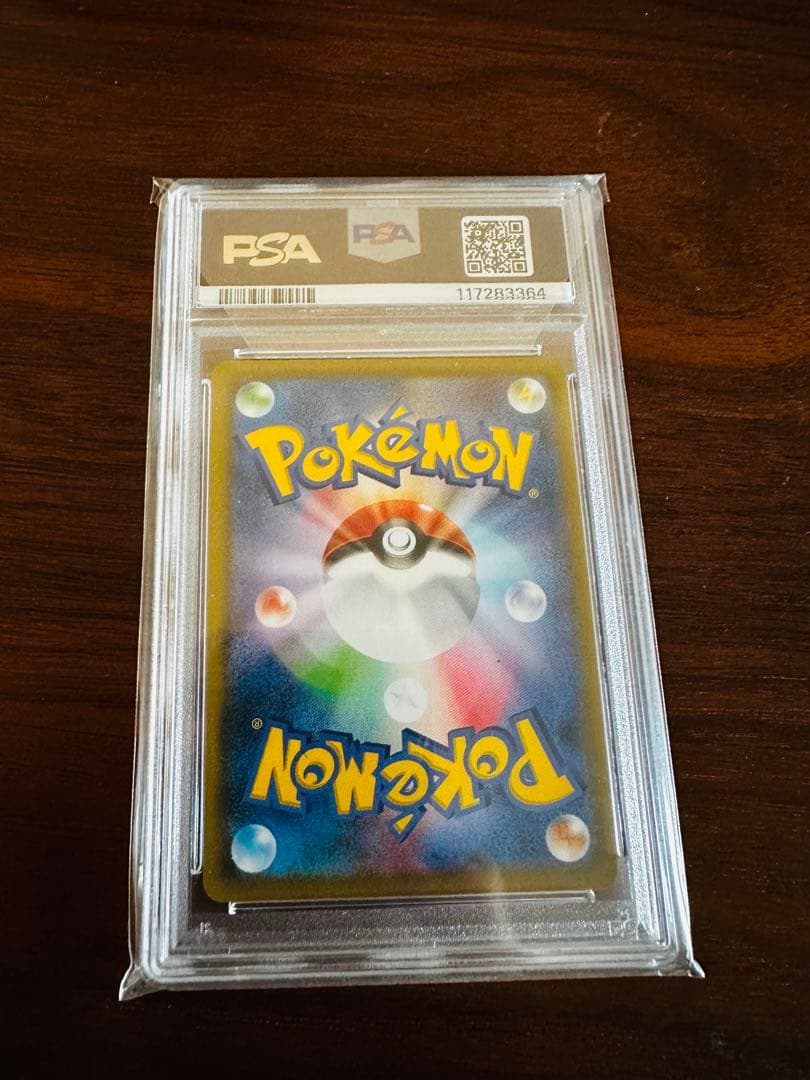 ポケモンカード ポッチャマ PSA 10
