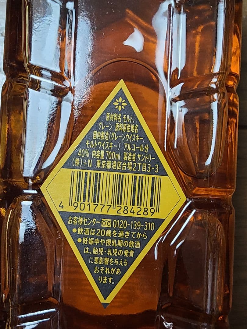 サントリー角　ウイスキー　４本セット　700ml
