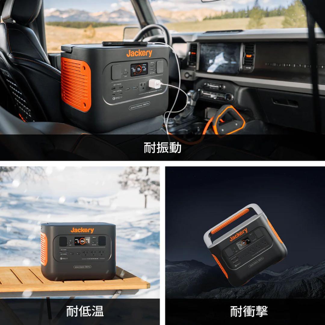 Jackery ポータブル電源 1000 Pro JE-1000B 新品