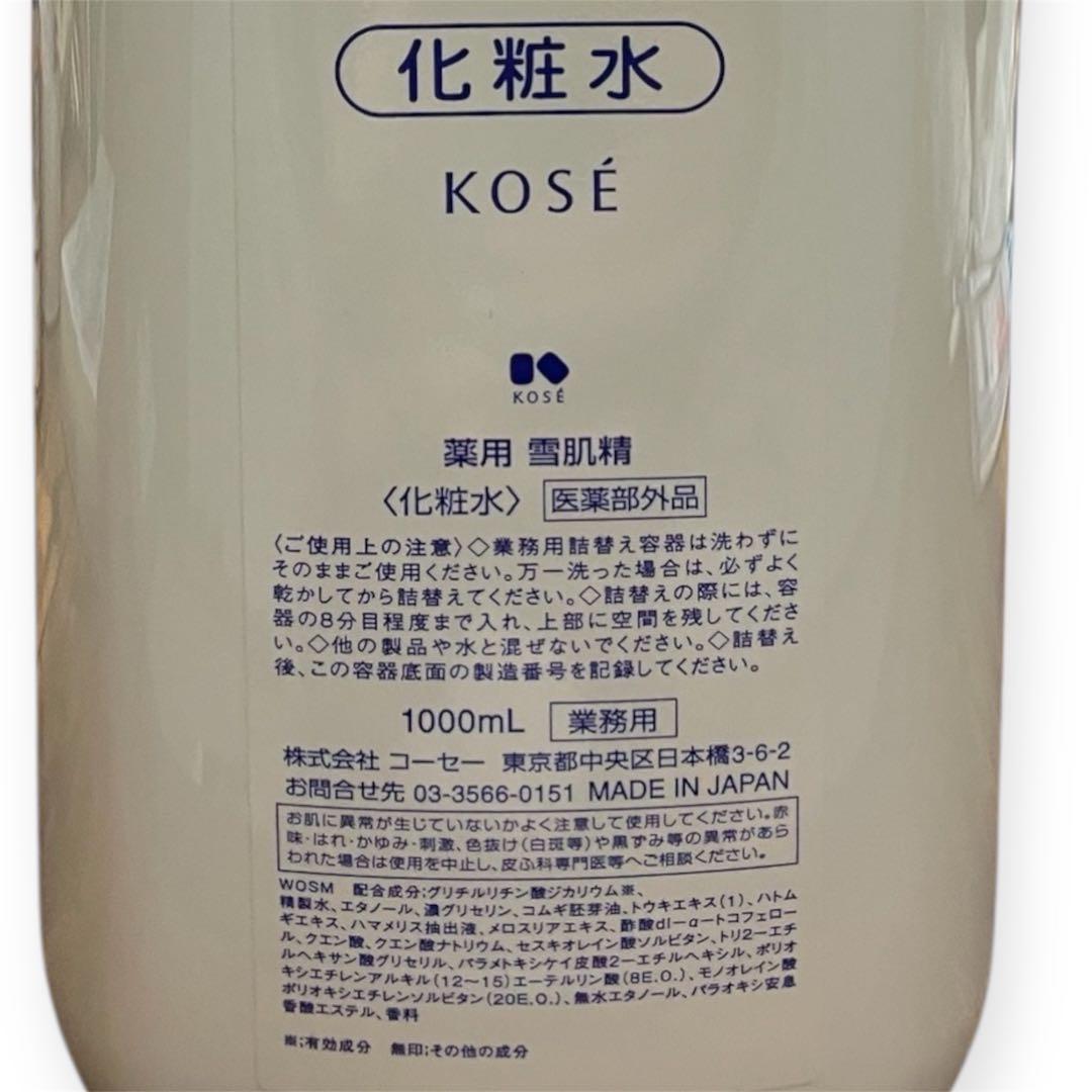 KOSÉ 雪肌精　薬用化粧水 1000mL 業務用