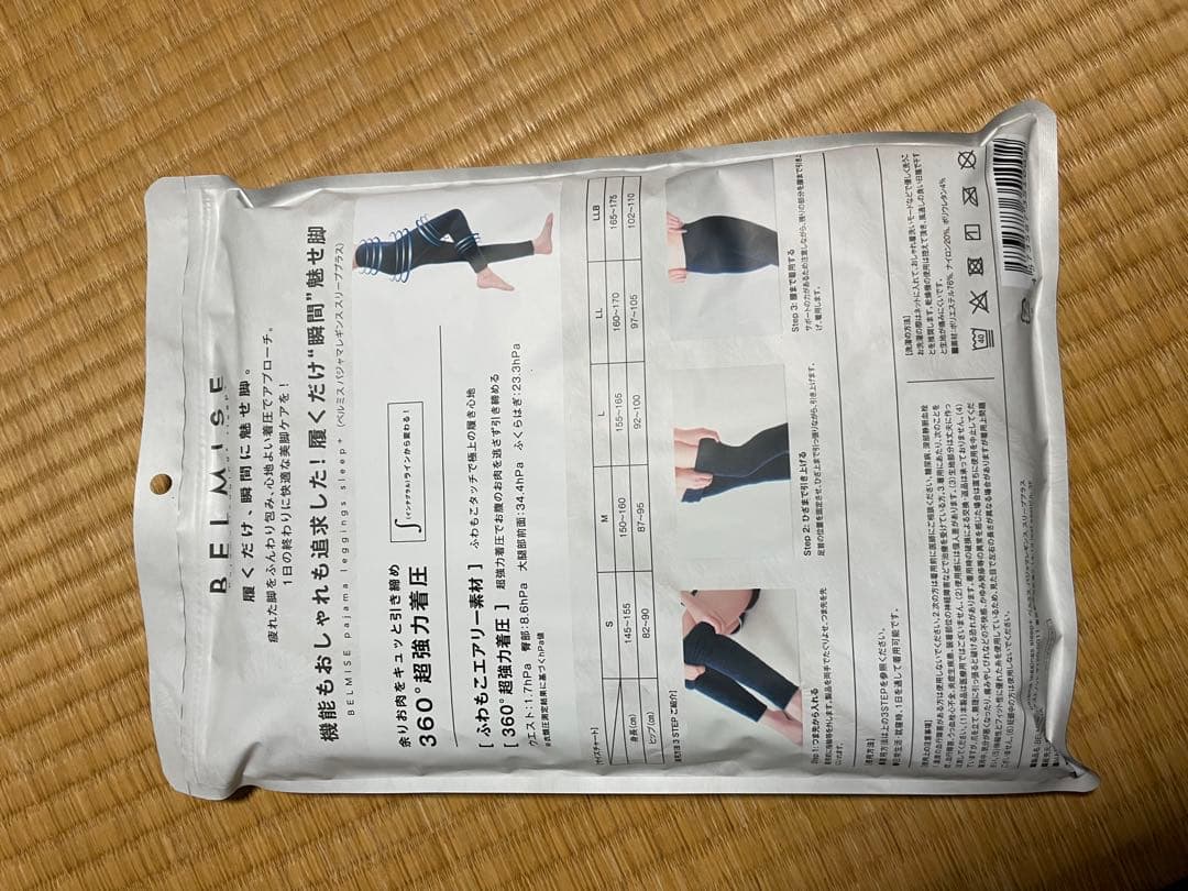 BELMISE パジャマレギンス LL 3枚セット