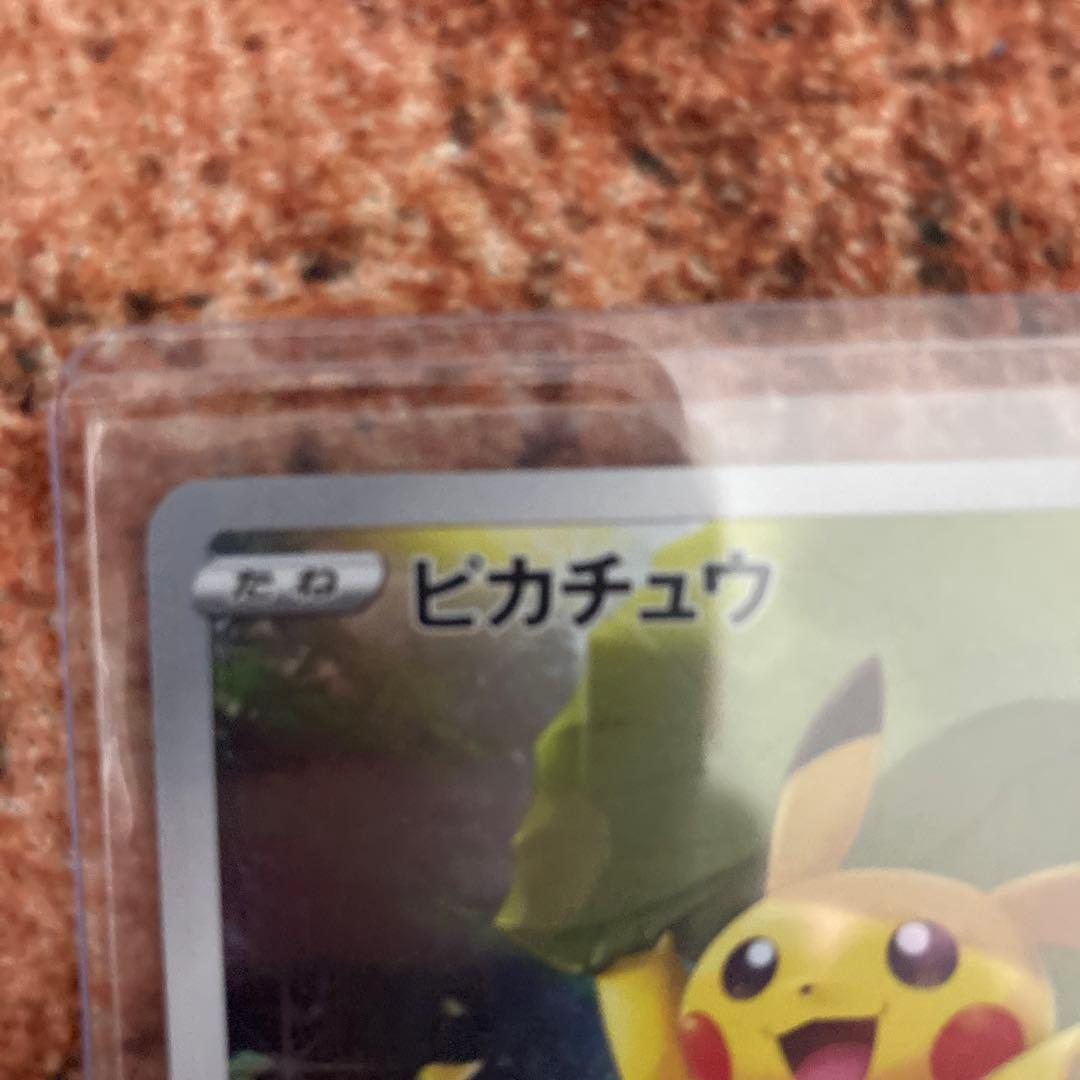 ピカチュウ AR9枚セット 【Ｖスターユニバース⠀】