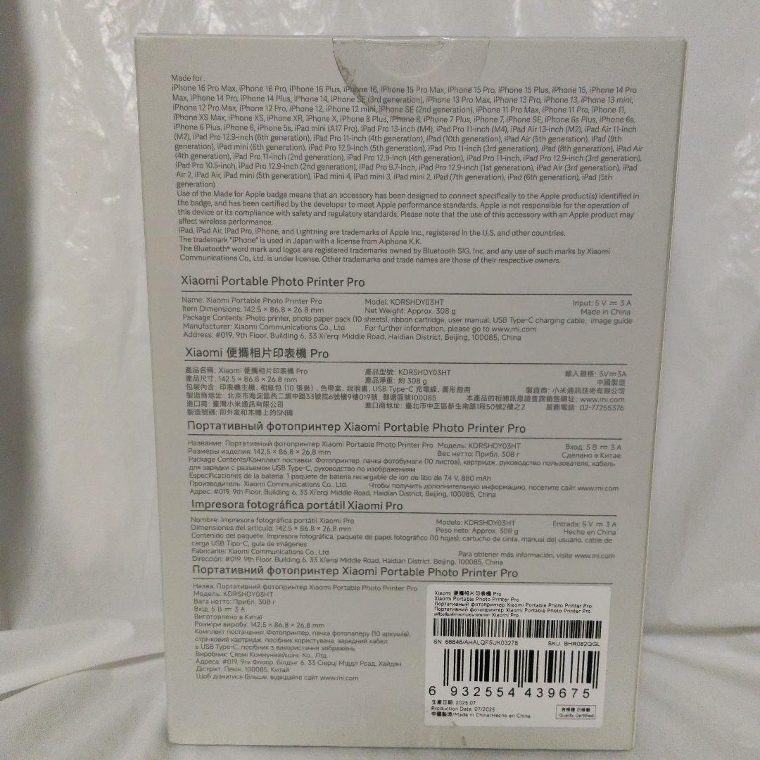 Xiaomi Portable Photo Printer Pro 新品未使用