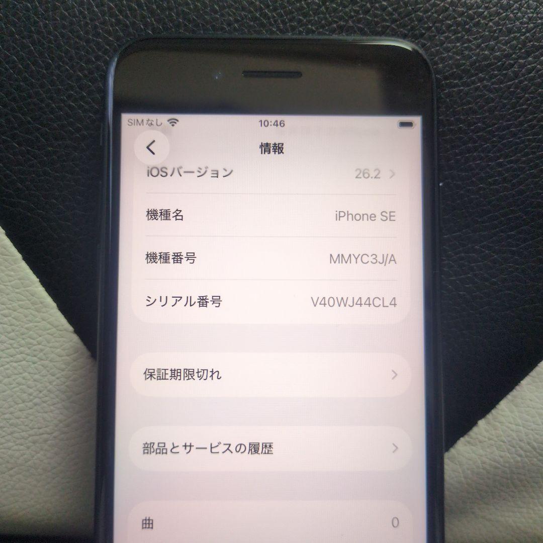 173 iPhone se3 第3世代 64gb 黒　SIMフリー　100%