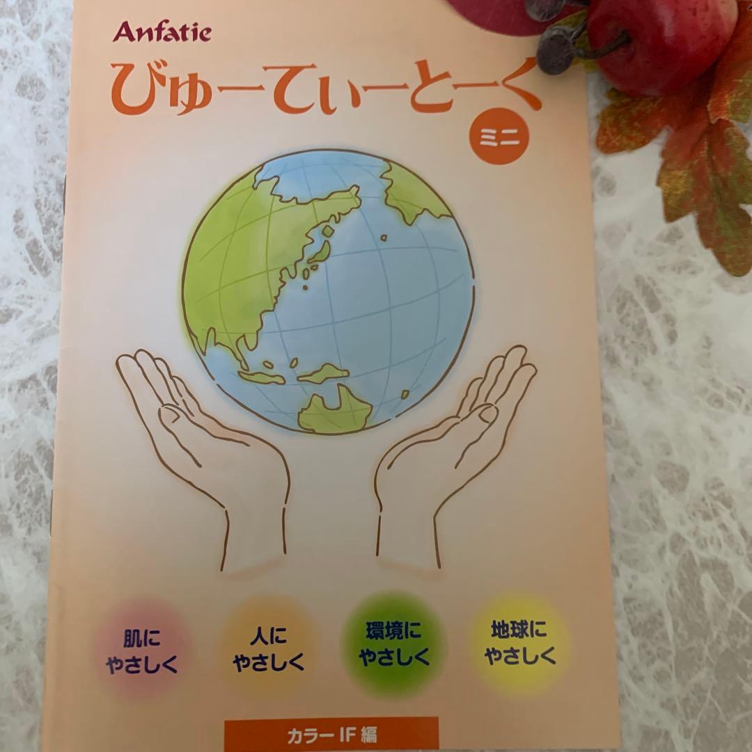 eth♦️アンファティ　カラーIFファンデ新箱オークルイエロー各1計2