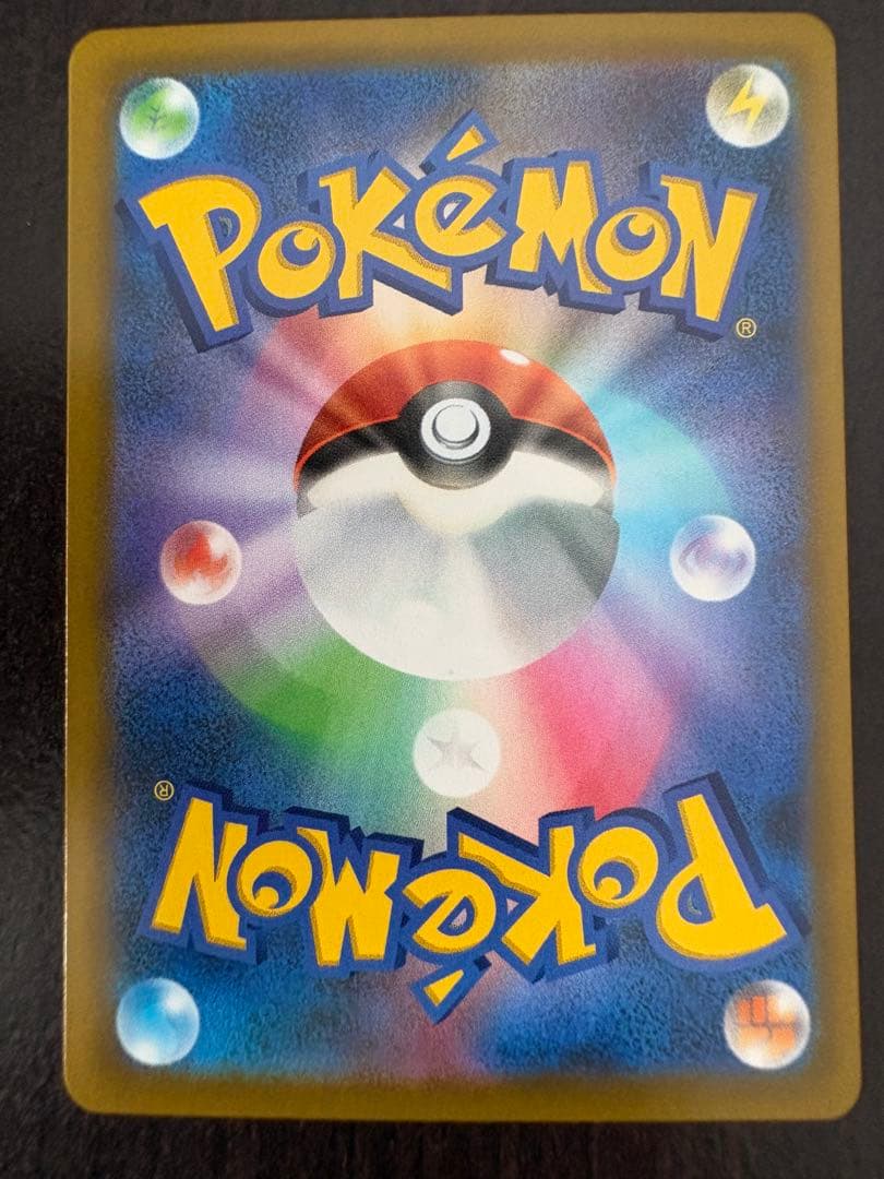 ポケモンカードアセロラの予感 SR VMAXクライマックス