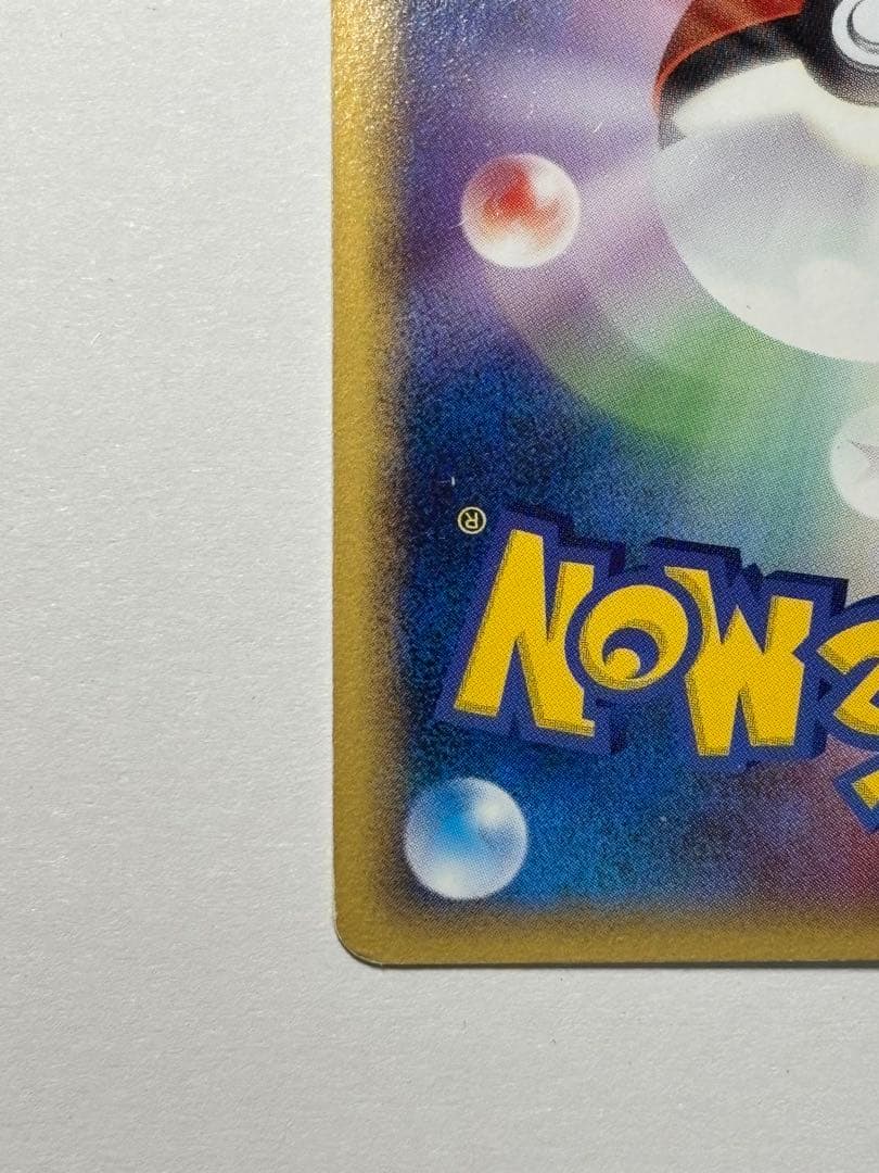 ポケモンカードゲーム メタモン ヒトカゲ メタモる 012/086