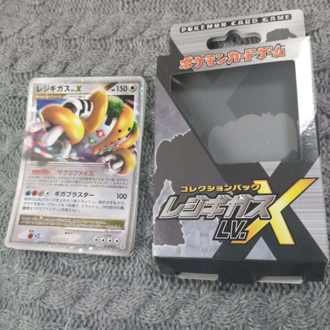 レジギガス レベルX プロモ再録パック