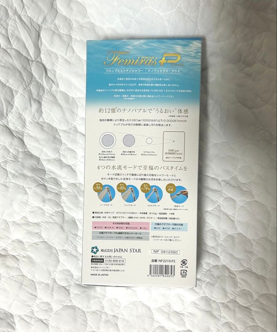 【新品・未使用】Nano Femiras Plus ミスト　シャワーヘッド