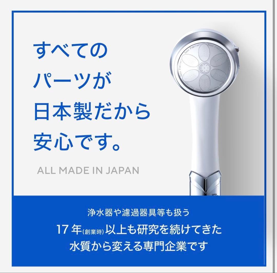 【新品・未使用】Nano Femiras Plus ミスト　シャワーヘッド