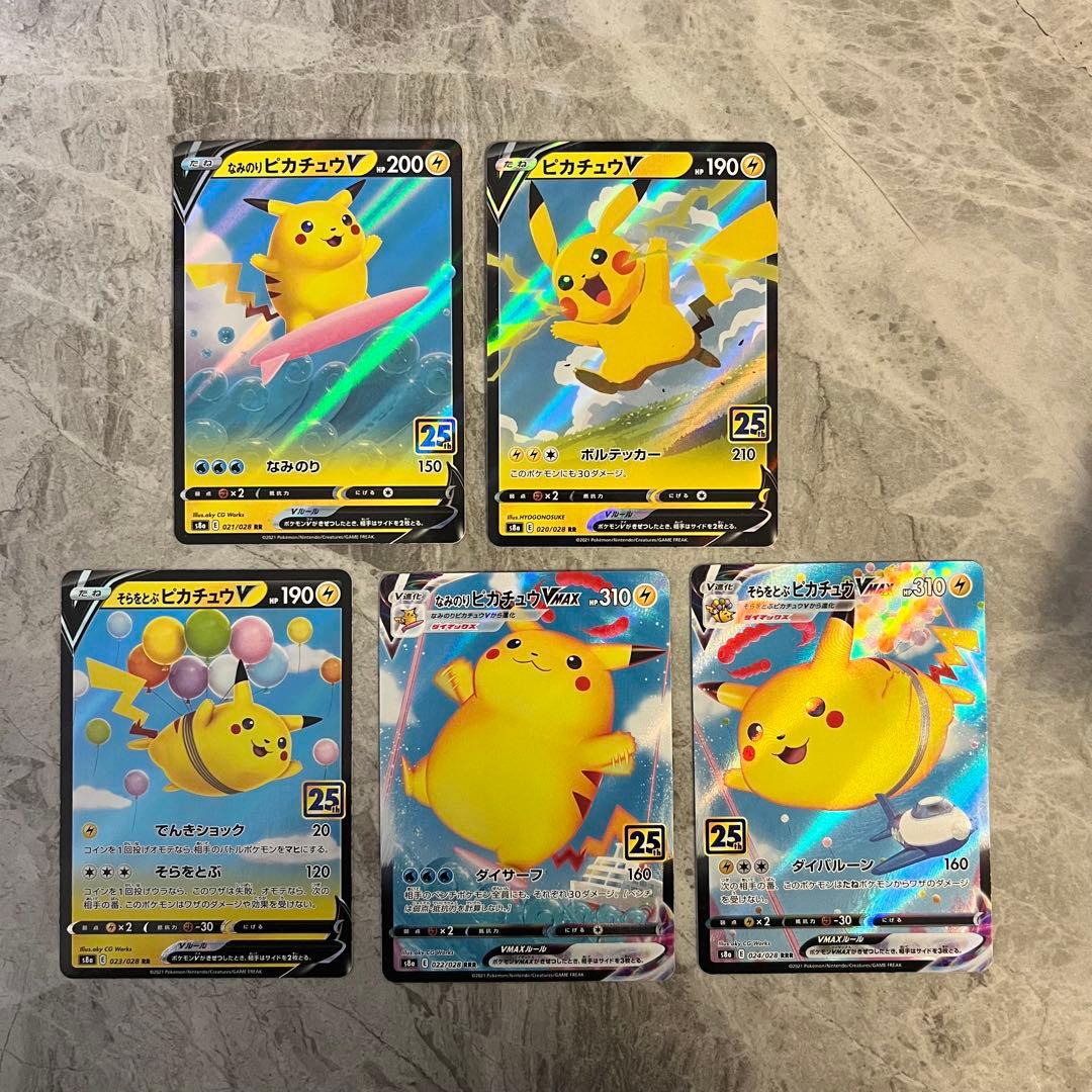 ポケモンカード ピカチュウ 25th まとめ売り