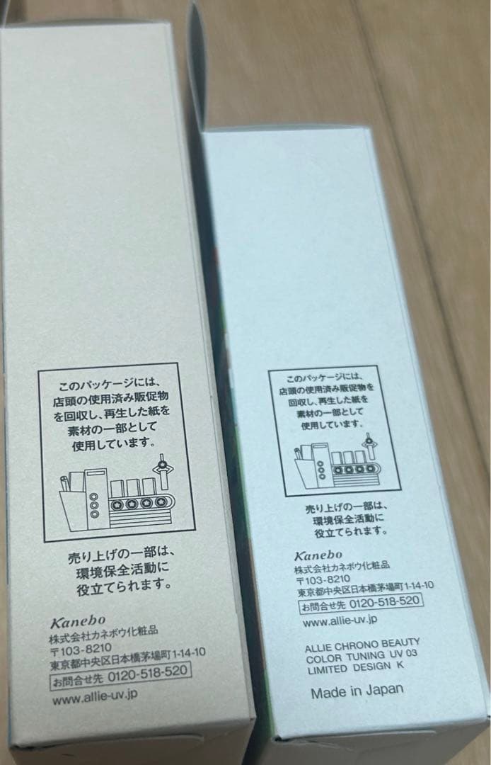 【限定デザイン】アリィー UVカット2種セット カービィコラボ