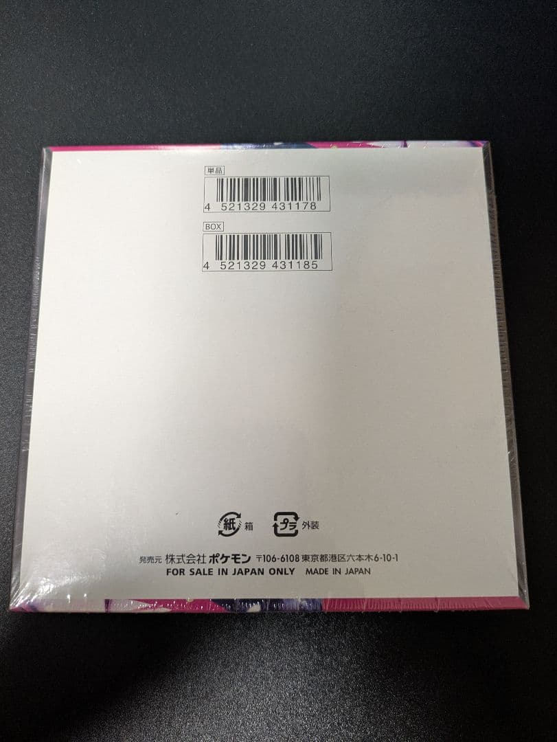 メガシンフォニア ムニキスゼロ MEGAドリームex BOX シュリンク付セット