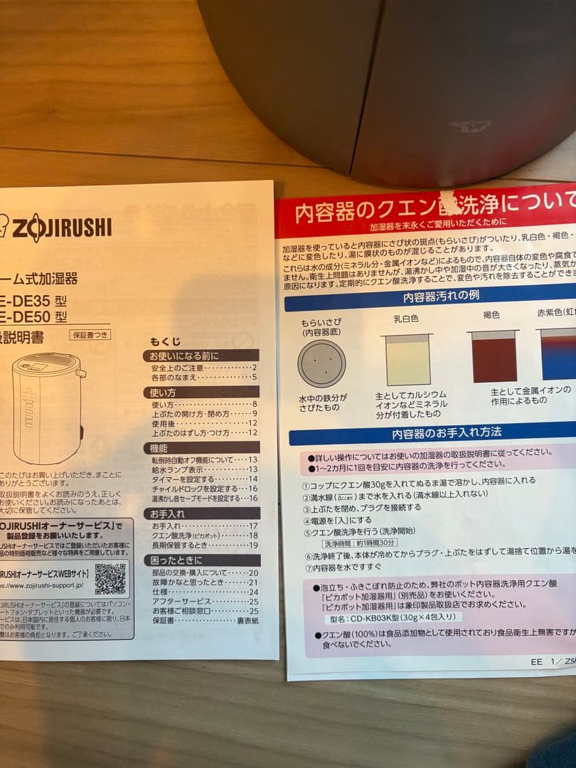 【2024年製】象印　スチーム式加湿器　グレー　EE-DC50