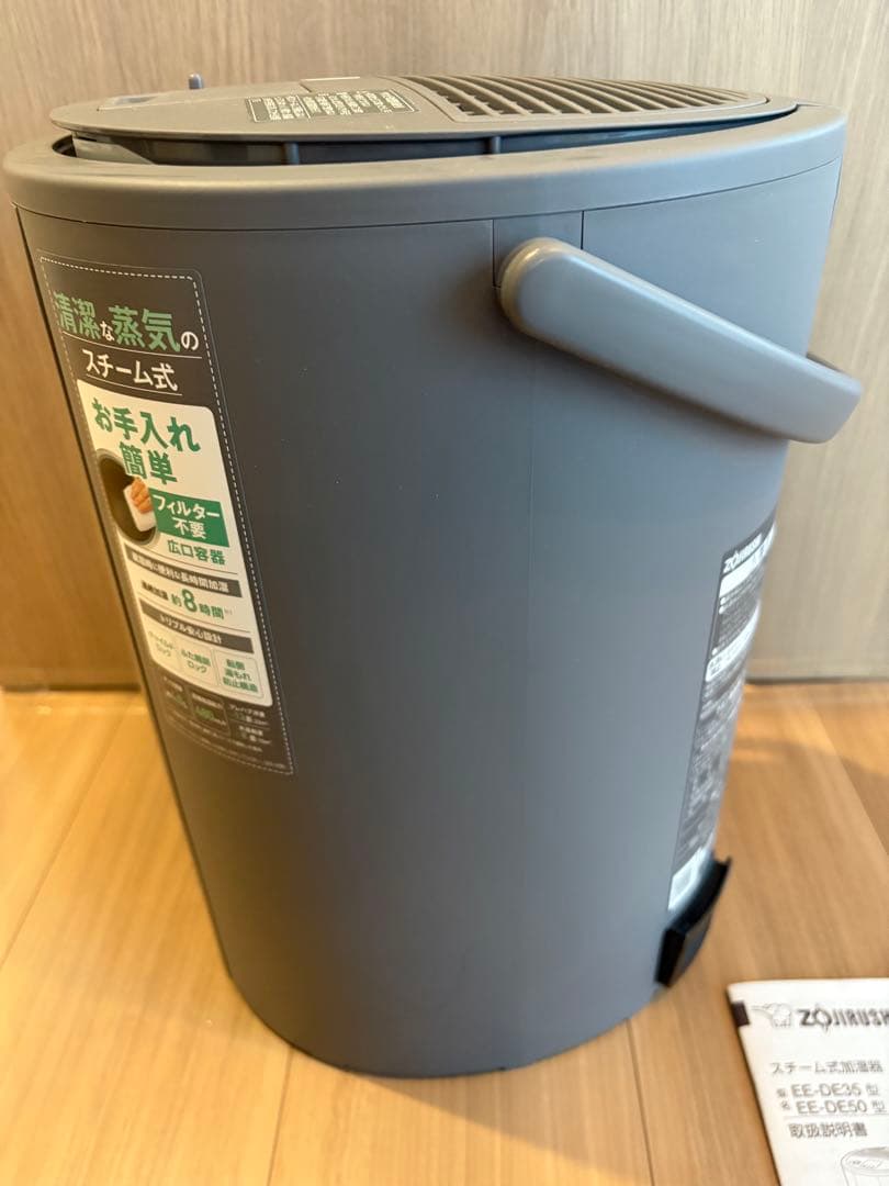 【2024年製】象印　スチーム式加湿器　グレー　EE-DC50