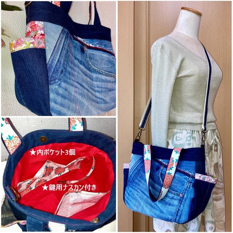 新作！お出掛けトート☆4WAY☆リメイクデニム☆パッチワーク☆花柄