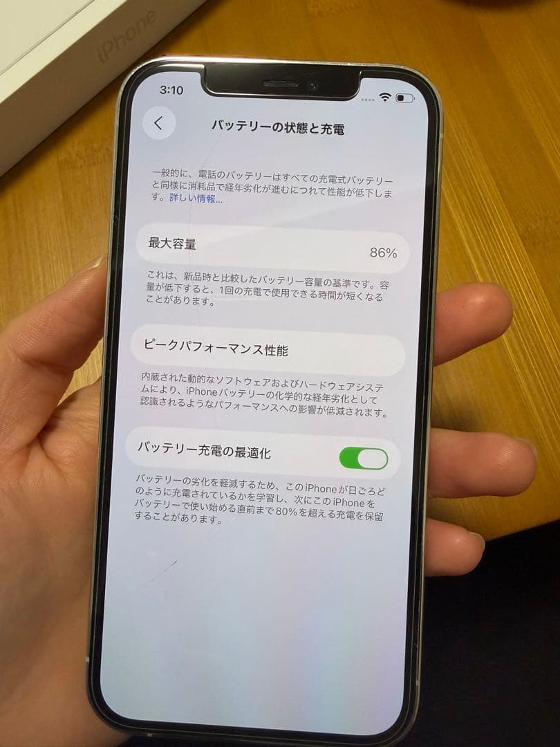 Apple iPhone 12 Pro シルバー SIMフリーバッテリー容量86