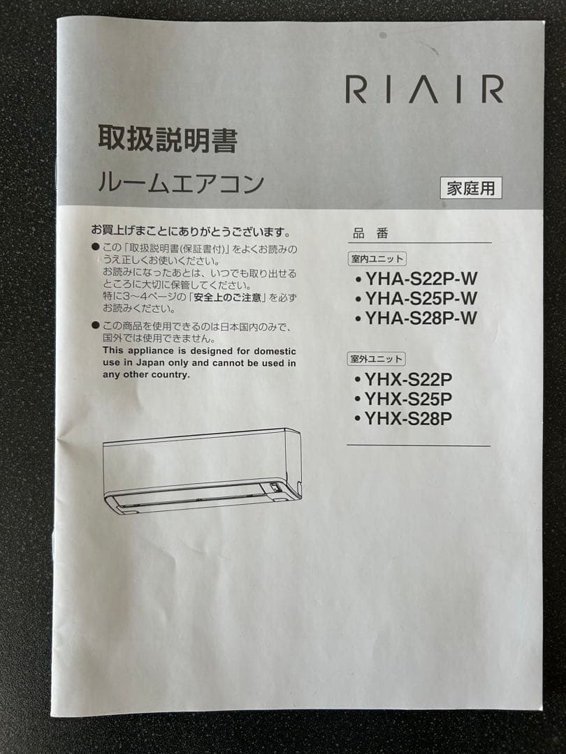 2025年製　ヤマダ　6畳用エアコン　YHA-S22P-W