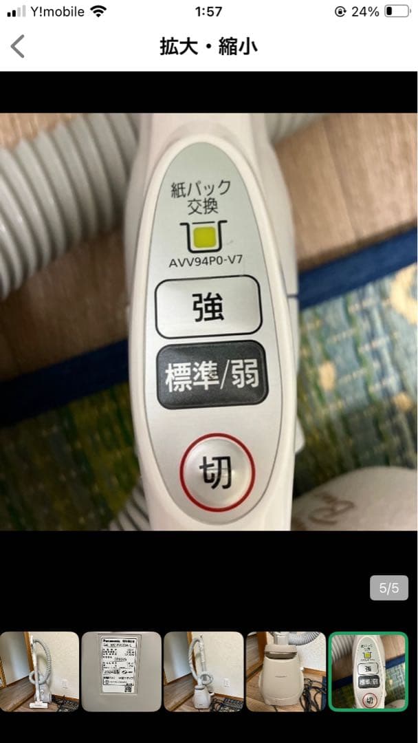 ‼️マロン出品‼️キャニスター掃除機 AVV949P0-V7
