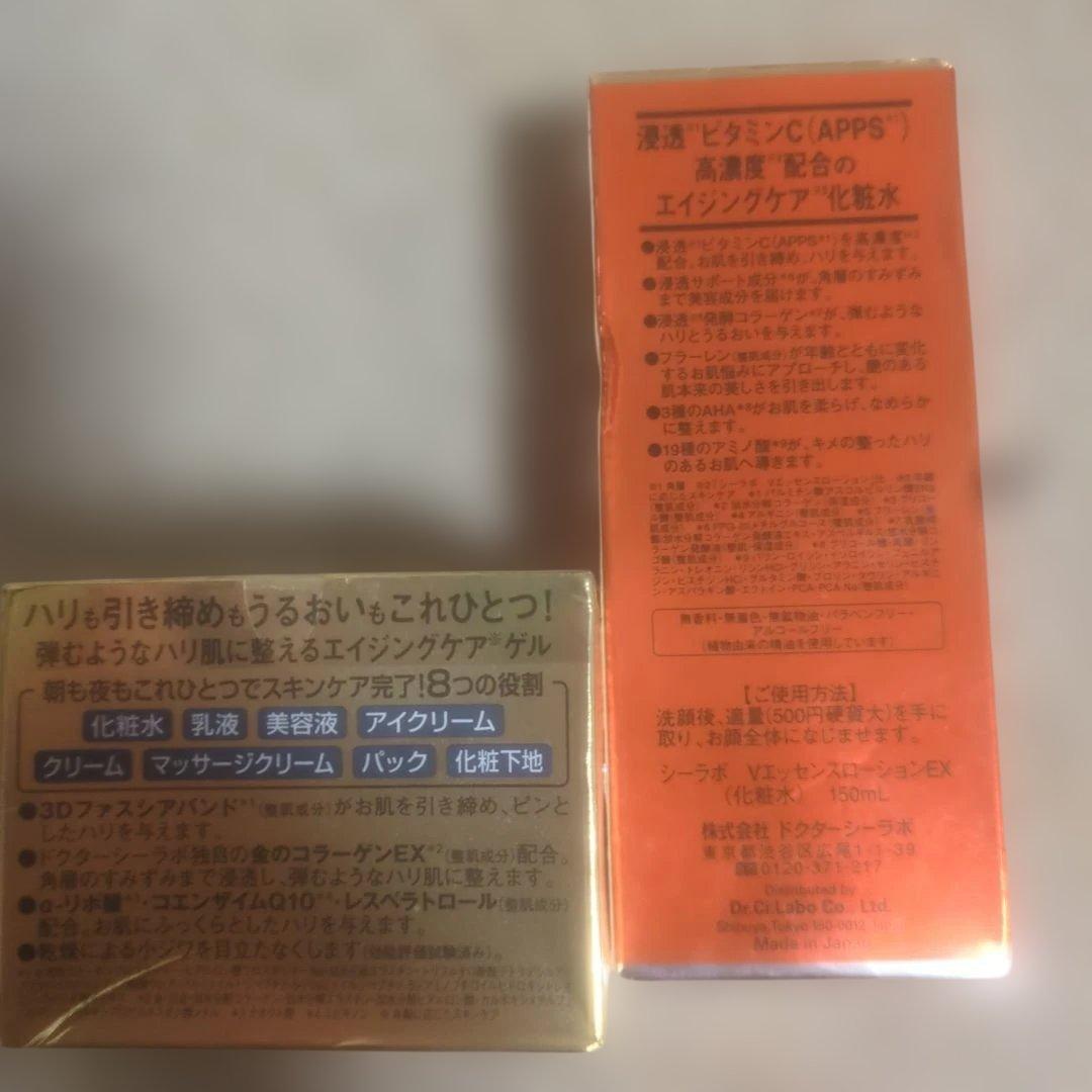 ドクターシーラボ　アクアコラーゲンゲルエンリッチリフトEX＋VCローションEX