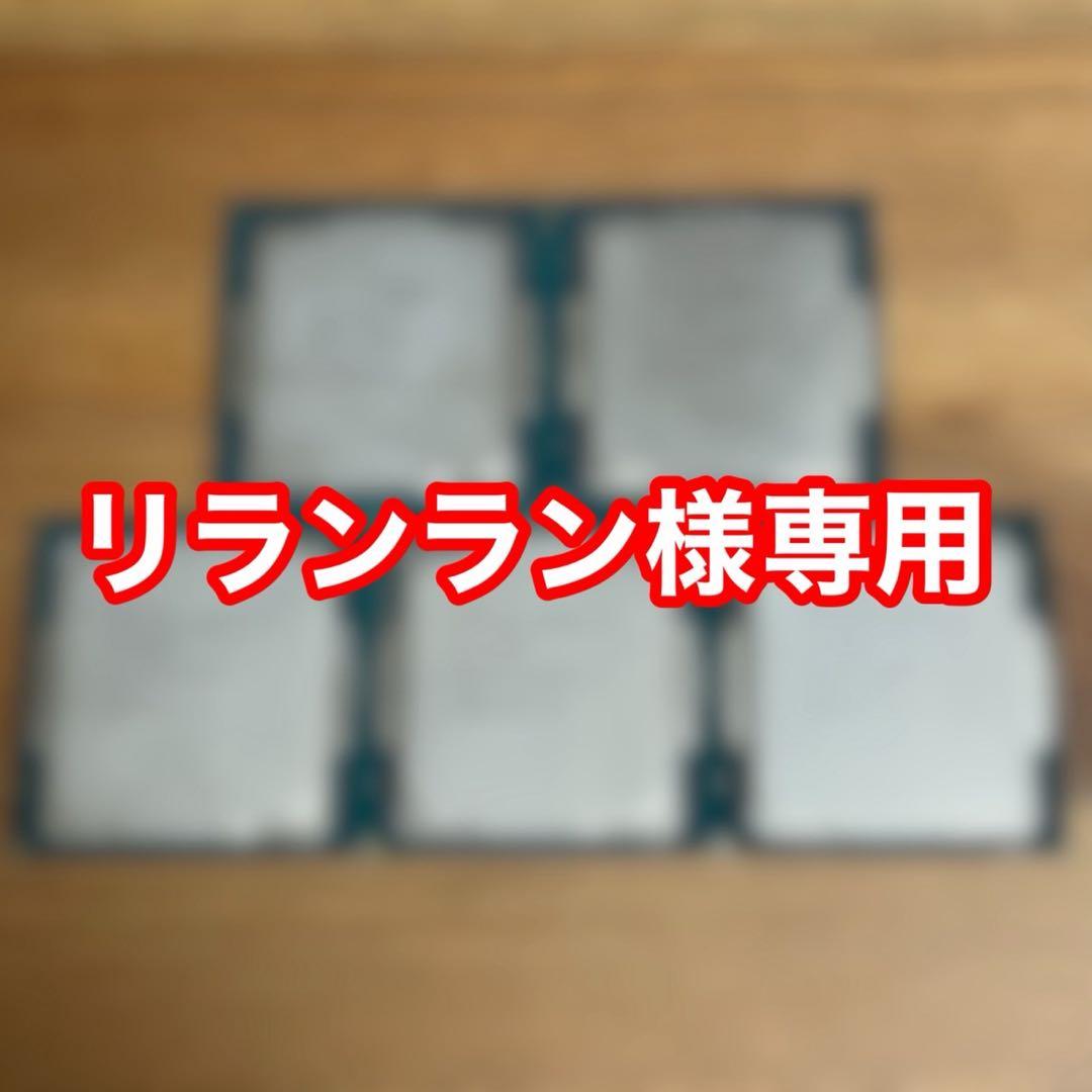 リランラン