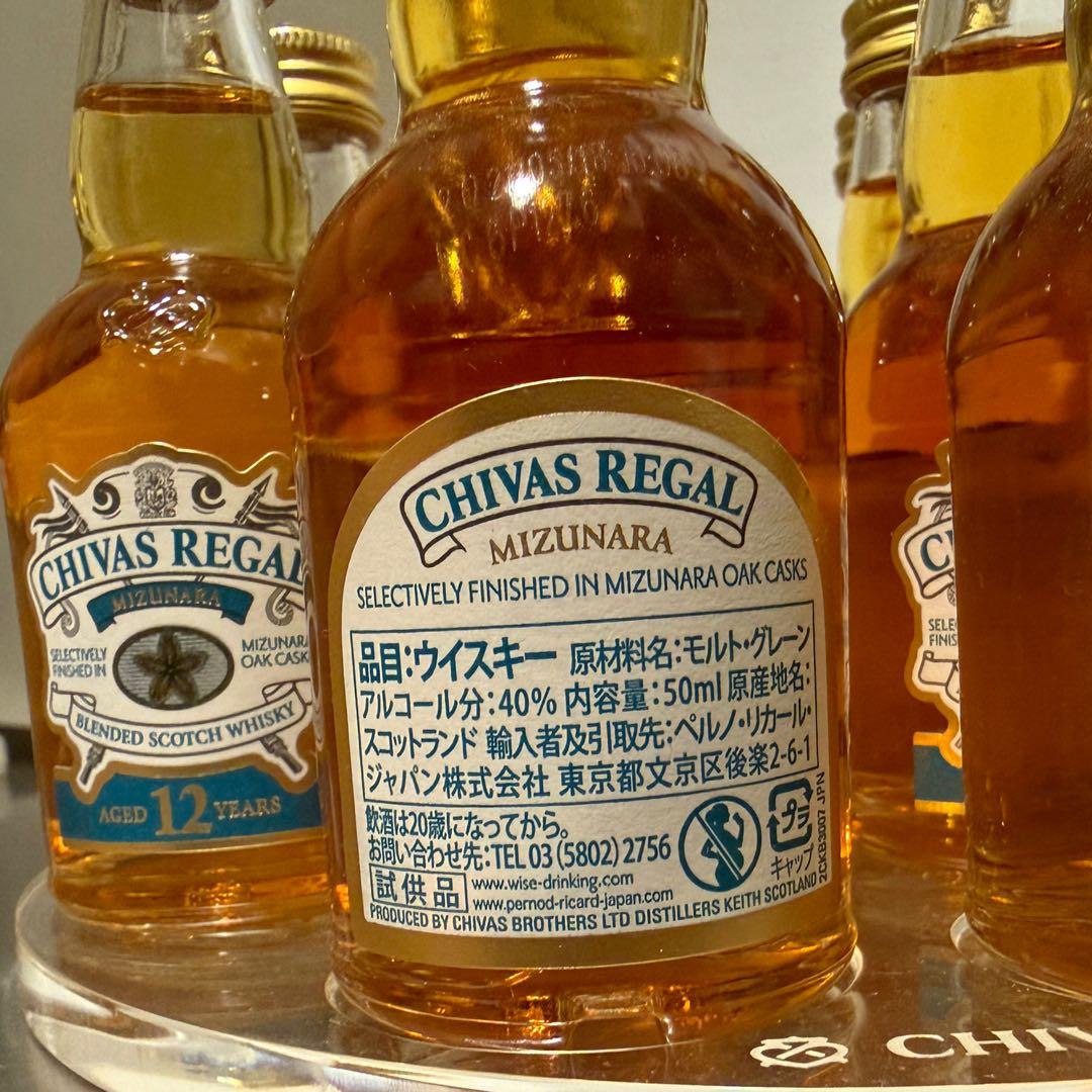 CHIVAS REGAL MIZUNARA 12年 50ml 12本セット
