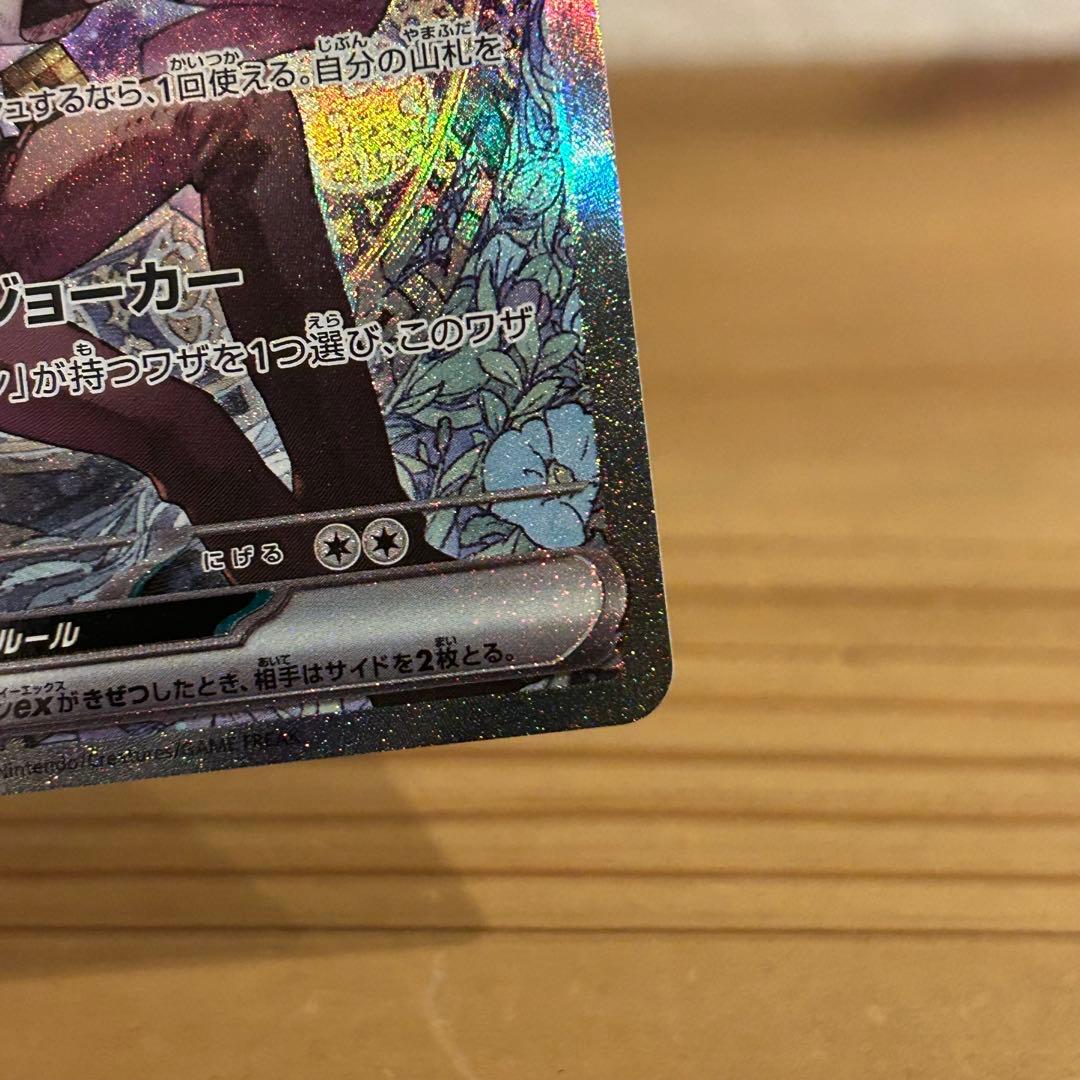 Nのゾロアークex SAR メガドリームEX