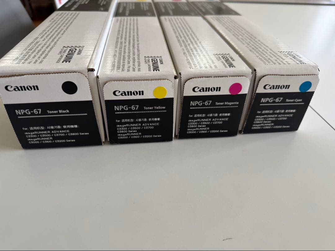 Canon NPG-67 四色セット 未開封 トナー