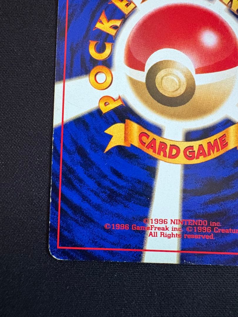 【旧裏】リザードン プレミアムファイル2 ポケモンカード