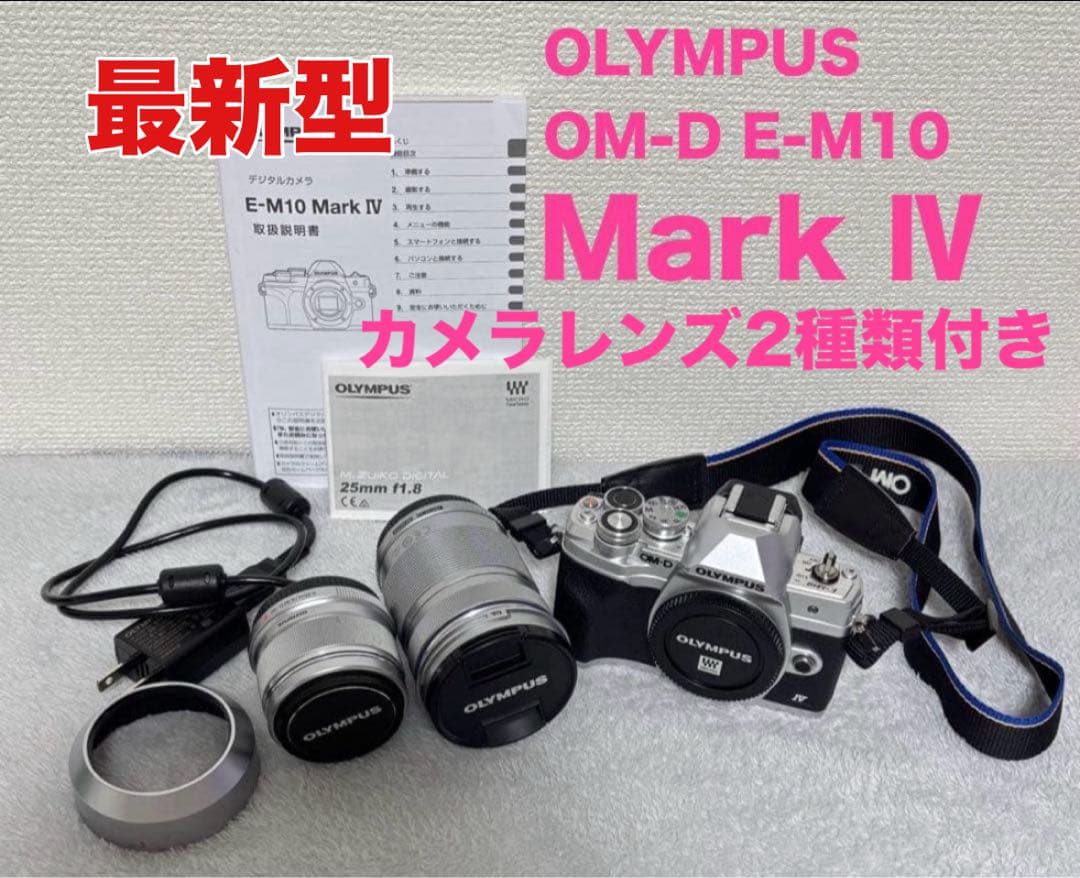 オリンパスOlympus om-d MarkIV 一眼レフ　カメラ ミラーレス