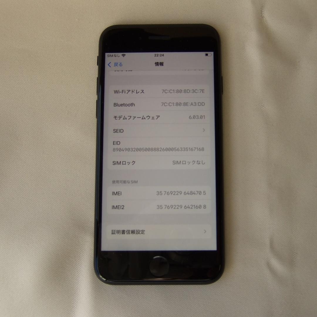 iPhone SE 第2世代 128GB バッテリー100%