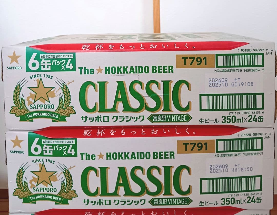 3/5（木）まで。◎サッポロクラシック富良野ヴィンテージ 24本 2ケース