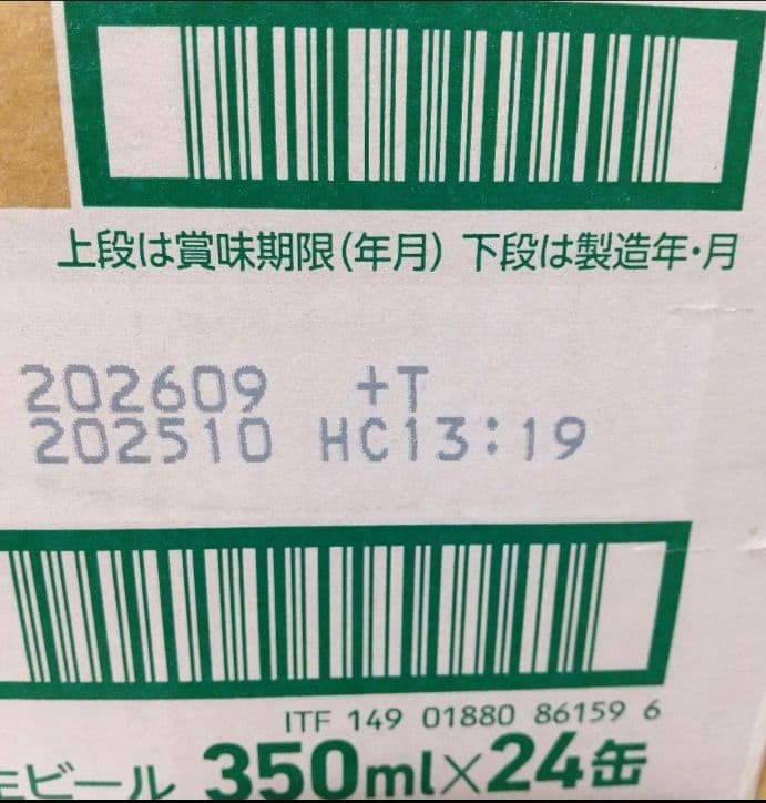 3/5（木）まで。◎サッポロクラシック富良野ヴィンテージ 24本 2ケース
