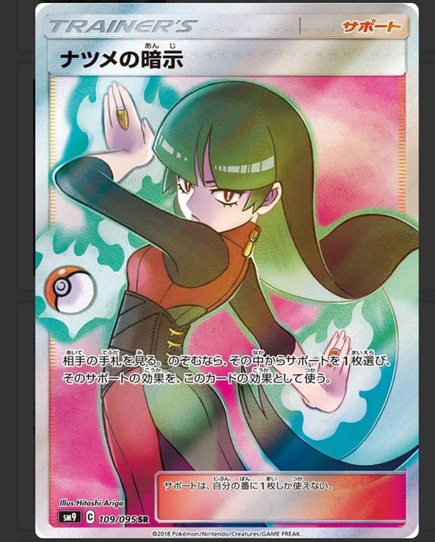 ポケカ 4枚セット 全PSA10認定