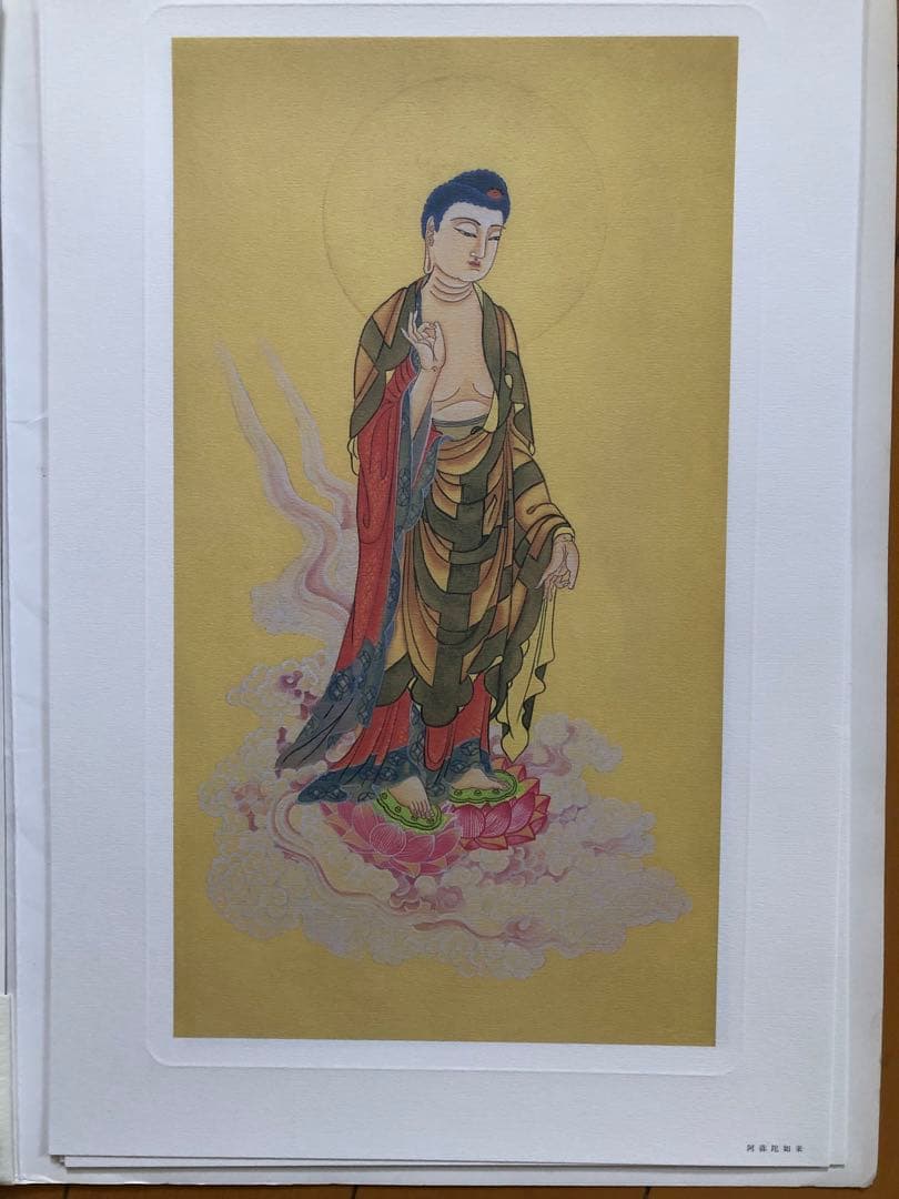 十三仏　「絵画」仏画
