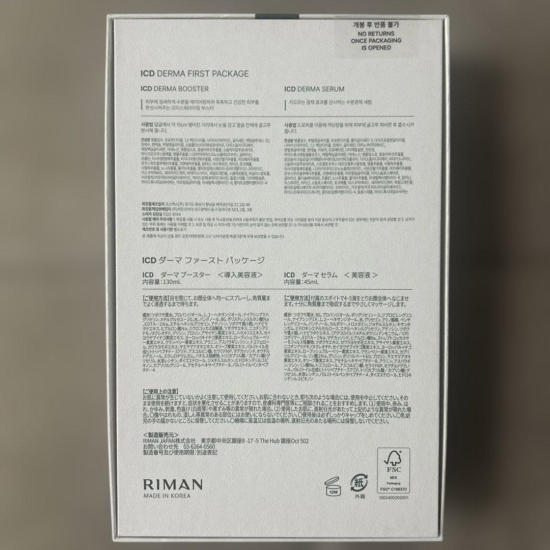 正規品★韓国コスメ【 インセルダム】ブースターセラム×1・クリーム×2＋写真２♪