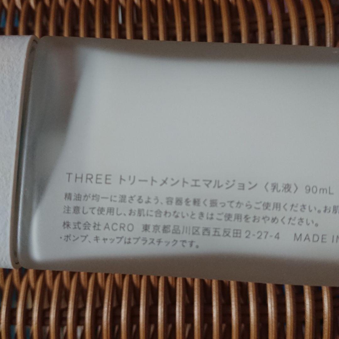THREE 化粧下地 三点セットまとめ売り