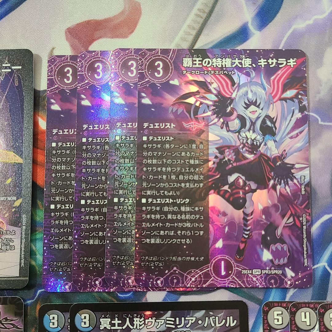 デスパペット　キサラギ　メアリージェニー　ジェニー&ガナテハ　ヴァミリアバレル